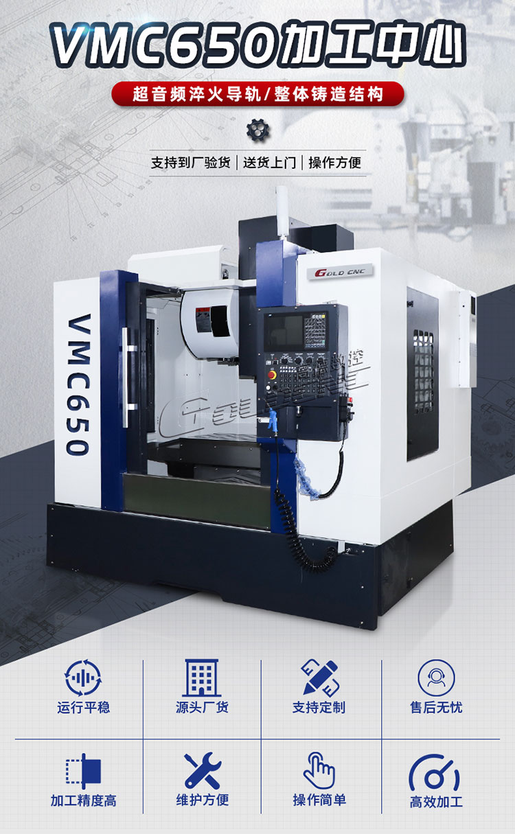 VMC650 VMC650