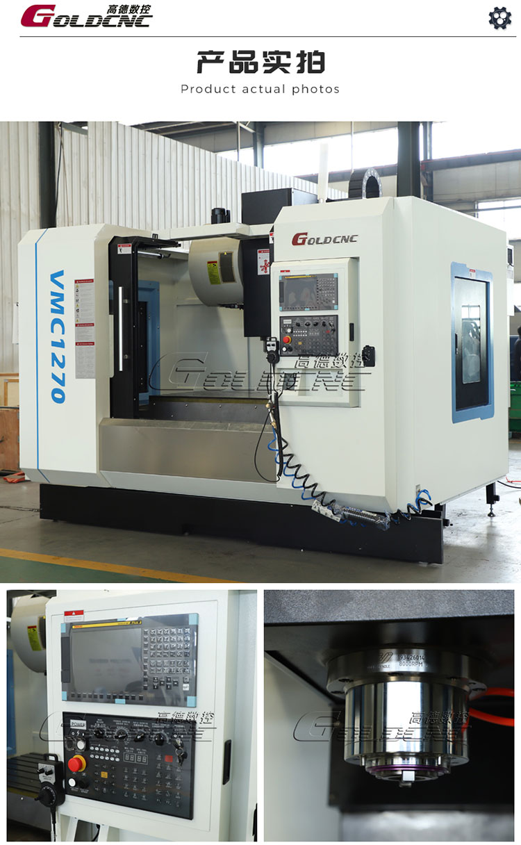 VMC1270详情_08