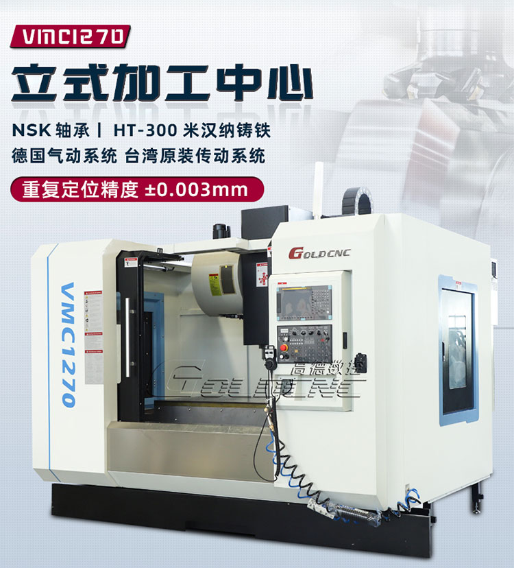 VMC1270详情_03