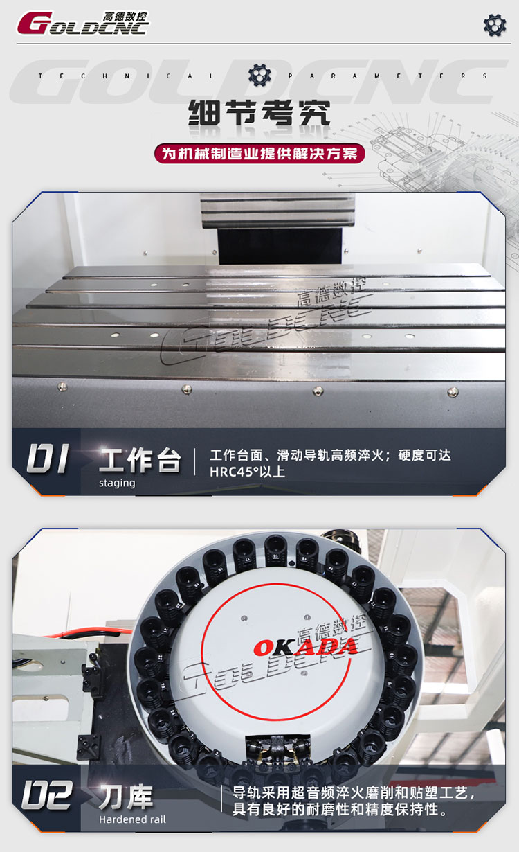 立式加工中心650工作台刀库 立式加工中心650工作台刀库