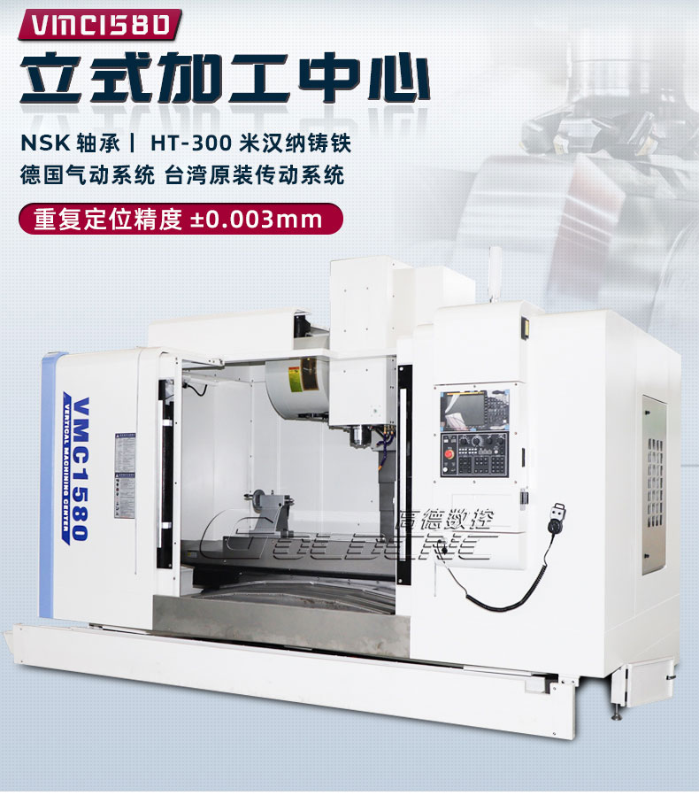 VMC1580详情_03