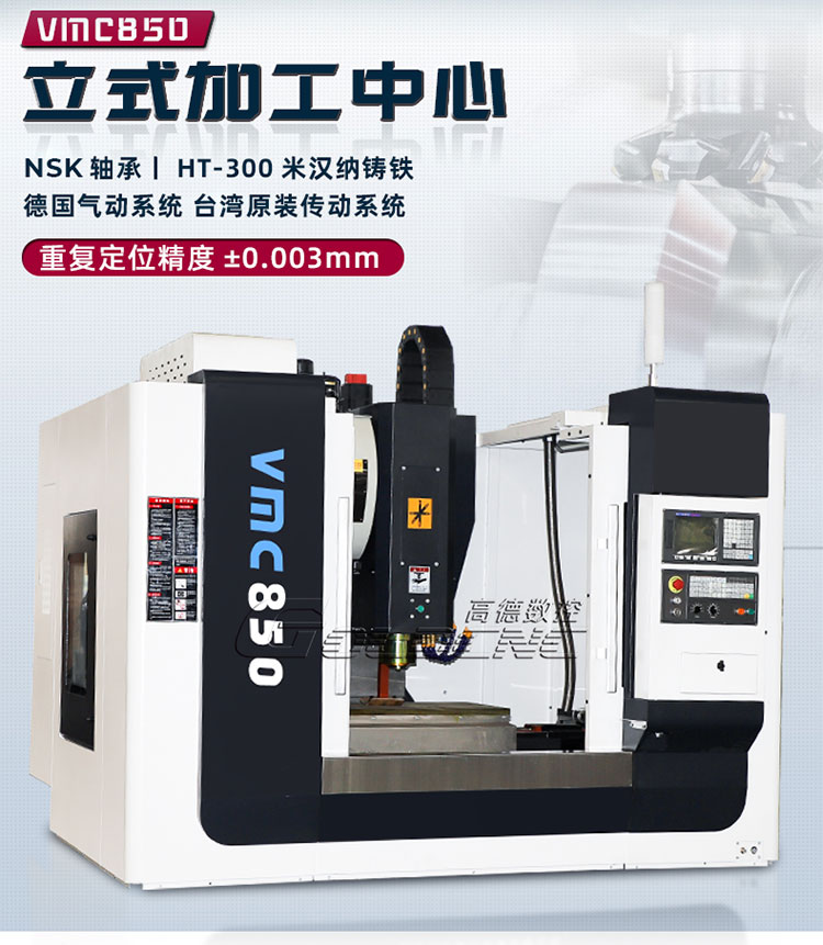 VMC850