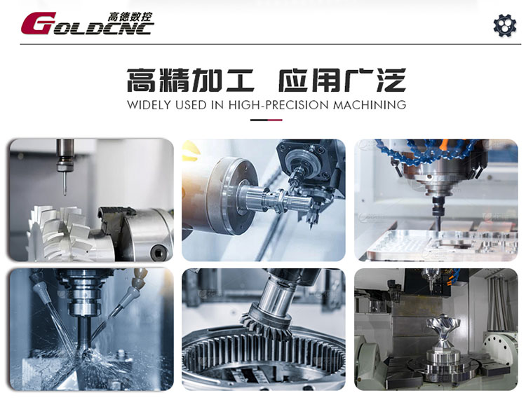 VMC850加工中心