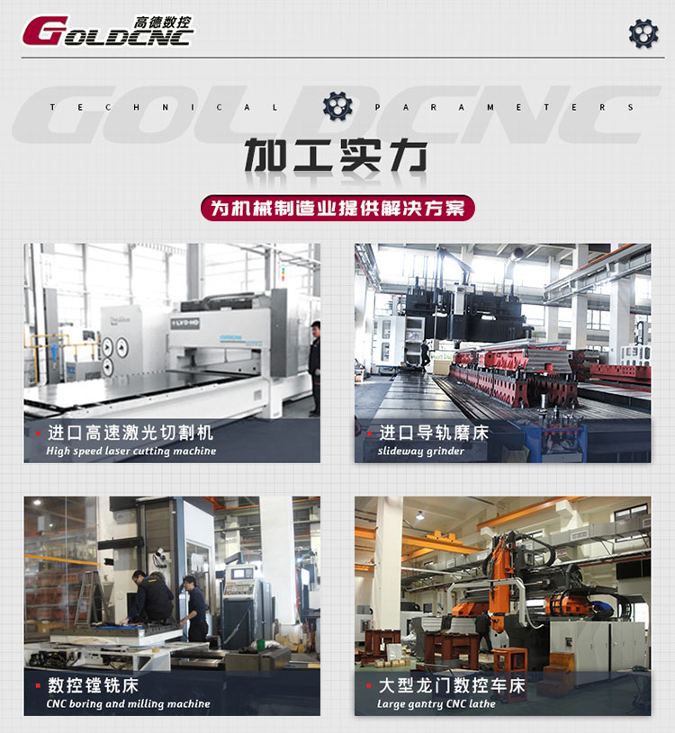 高德数控MVC650加工实力 高德数控MVC650加工实力